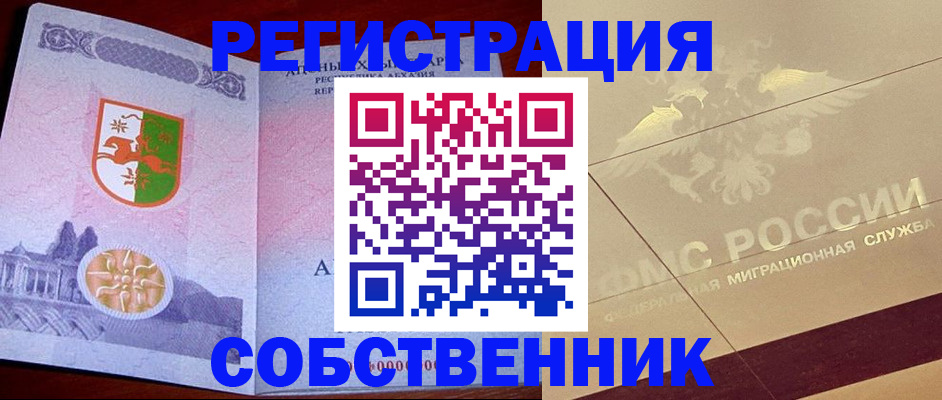 прописка для школы в Валдае