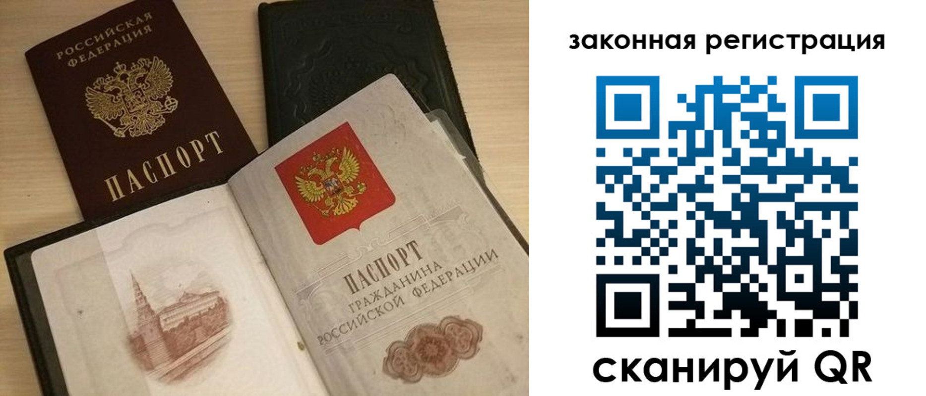 временная регистрация для всех в Валдае