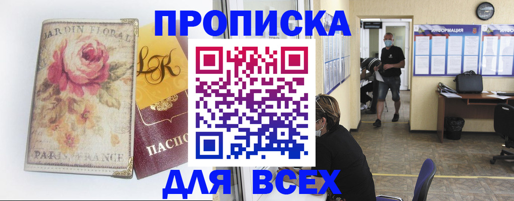 временная регистрация недорого в Валдае