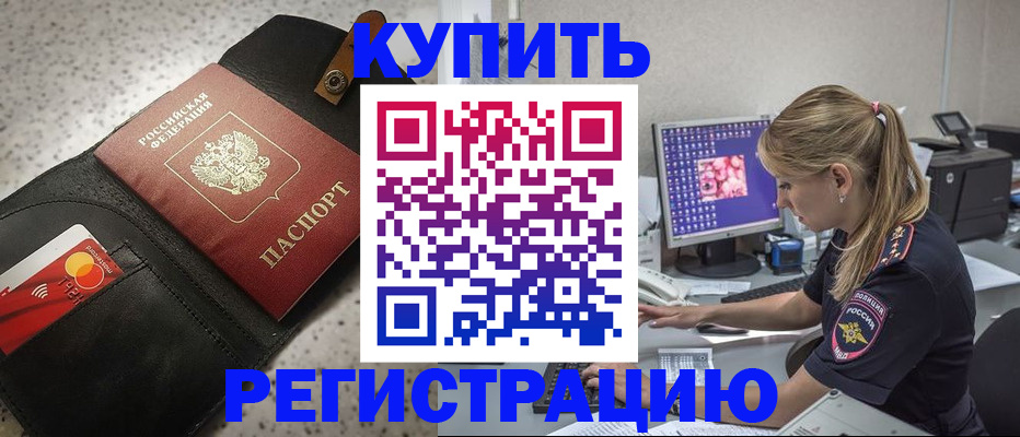 прописка иностранных граждан в Валдае