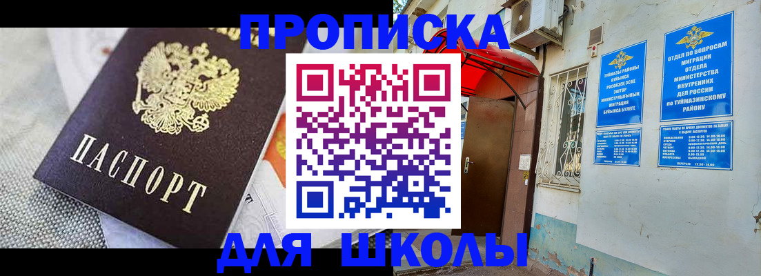 временная регистрация в Валдае